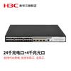 H3C Gigabit PoE+ Web-Managed Ethernet Switch