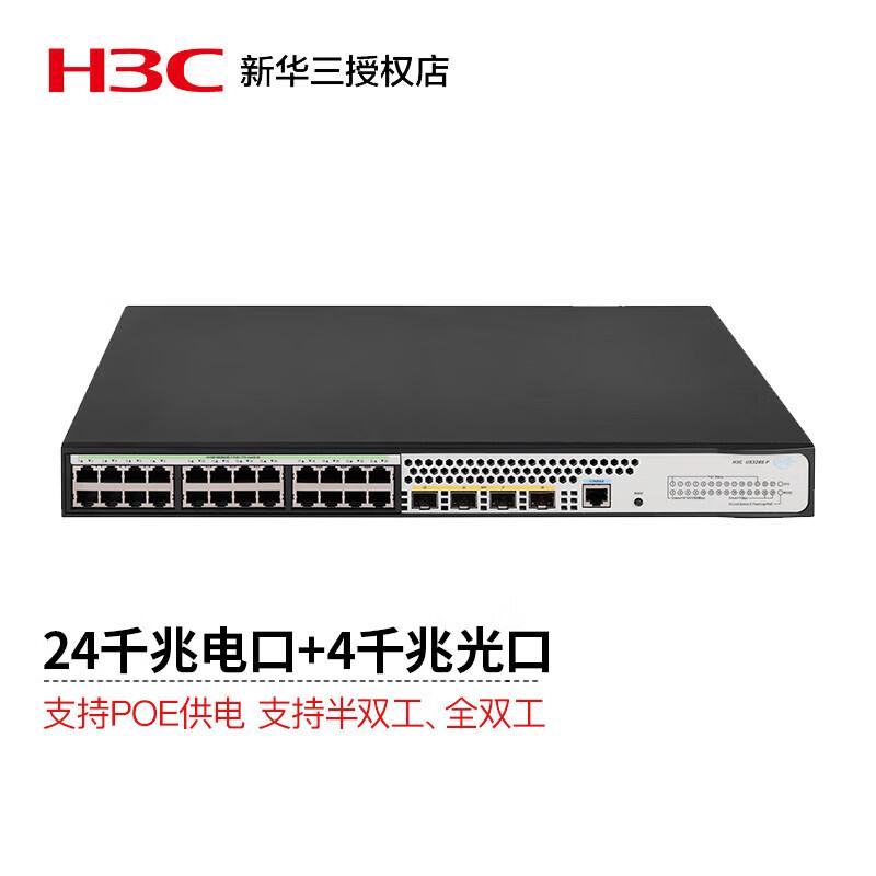 H3C Gigabit PoE+ Web-Managed Ethernet Switch