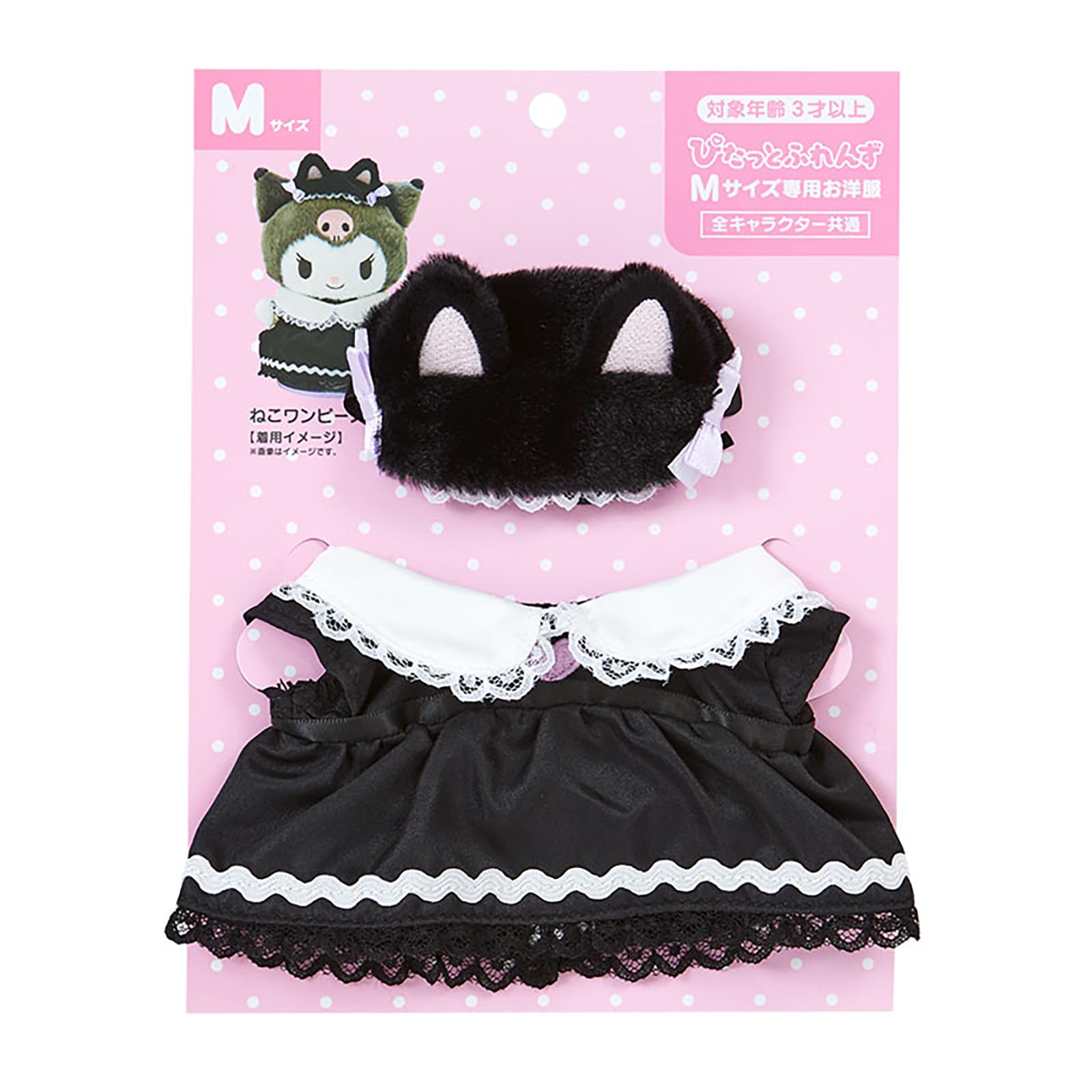 

Sanrio Clothes M Cat Dress Set Doll Accessories 123366 Dress-up (Pitatto Friends)