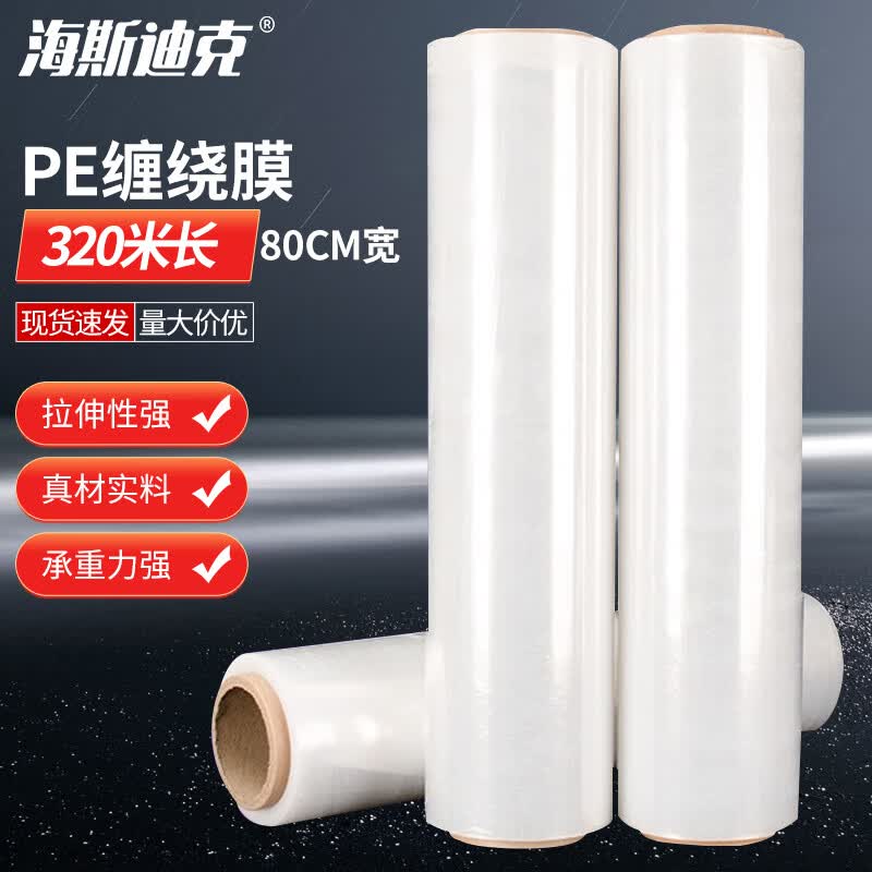 HSDIC PE Stretch Wrapping Film