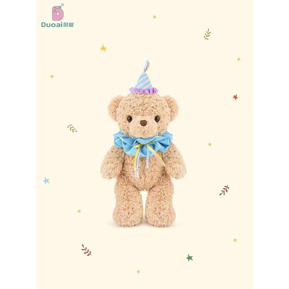 

Monica party bear teddy bear doll cuddle bear bed sleeping throw pillow plush toy girl birthday gift Full Length 30cm