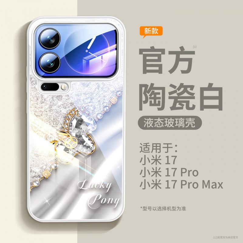 Applicable To Xiaomi Mi 17Pro Mobile Phone Case, New Xiaomi Mi 17promax Protective Case Xiaomi Red Year of the Horse 15pro