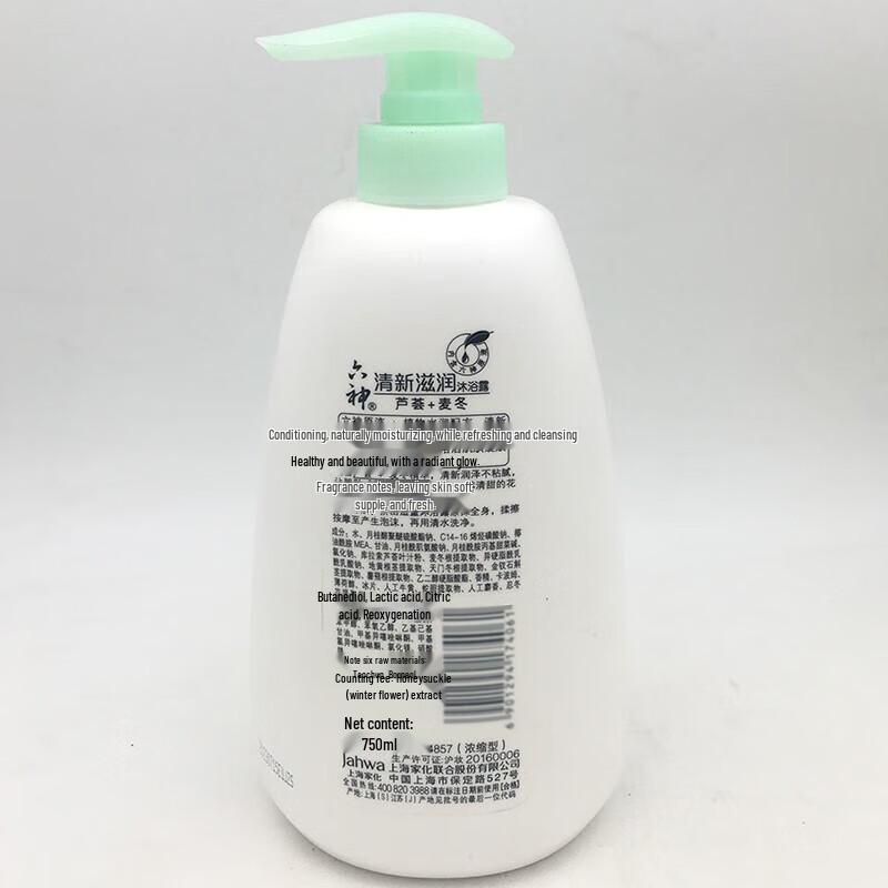 Liu Shen Refreshing & Moisturizing Shower Gel with Plant Essence