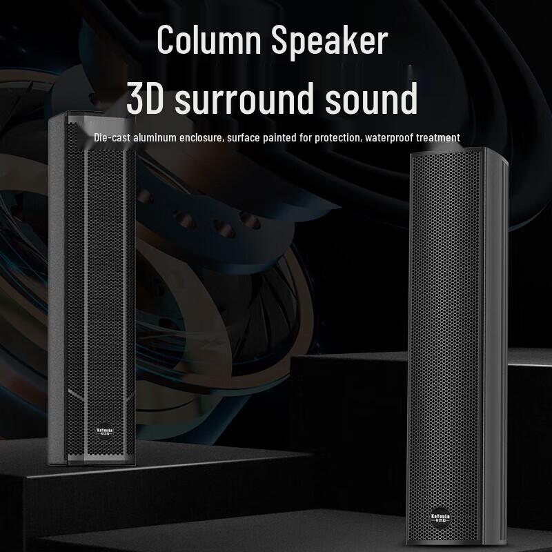 KaYouLa Conference Column Speaker (CN version)