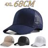 Casquette de baseball en maille taille 4XL 68 cm Mode Unisexe Polyvalente Grande Taille Convient aux Grands Visages Protection Solaire Casquette Snapback Réglable