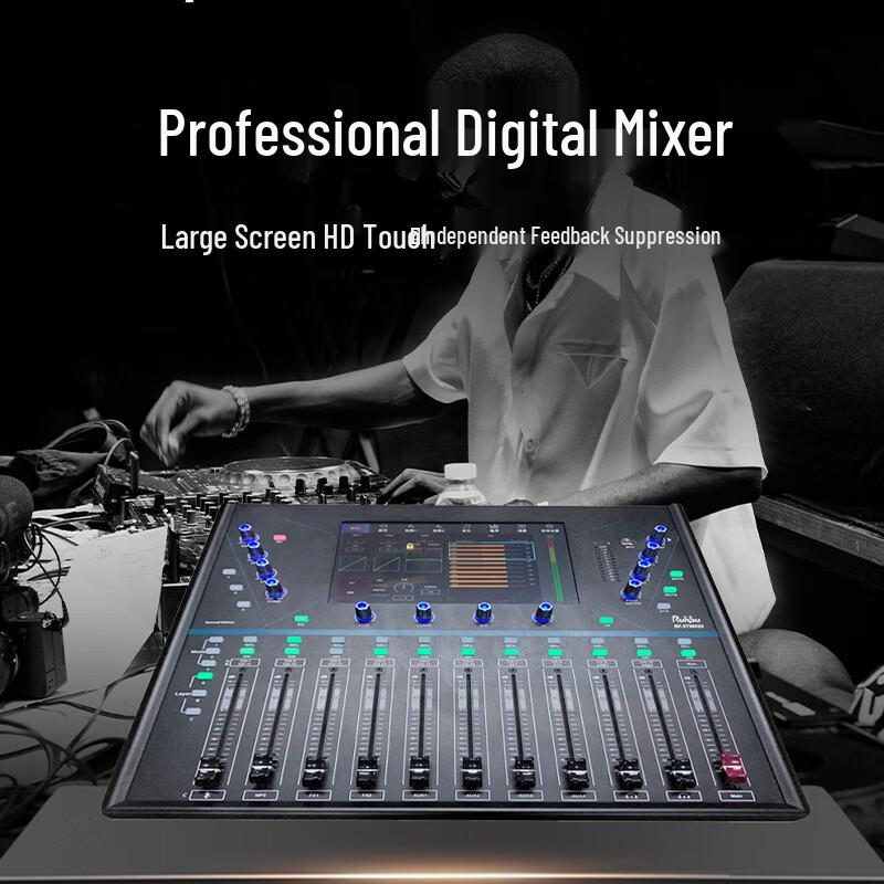 Runpu 20-Channel Professional Digital Audio Mixer (CN Version)