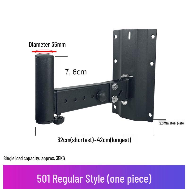 Professional Speaker Wall Mount Bracket