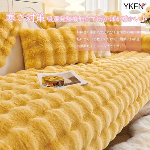 YKFN Sofa Cover, Sofa Pad, 1-Seater, 2-Seater, 3-Seater, 4-Seater, with or without Armrests, Easy to Install, Protects Against Dogs and Cats, Warm, No