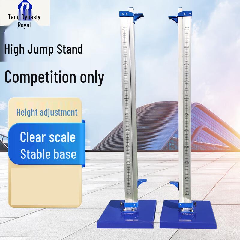 Adjustable Aluminum Alloy High Jump Stand Small
