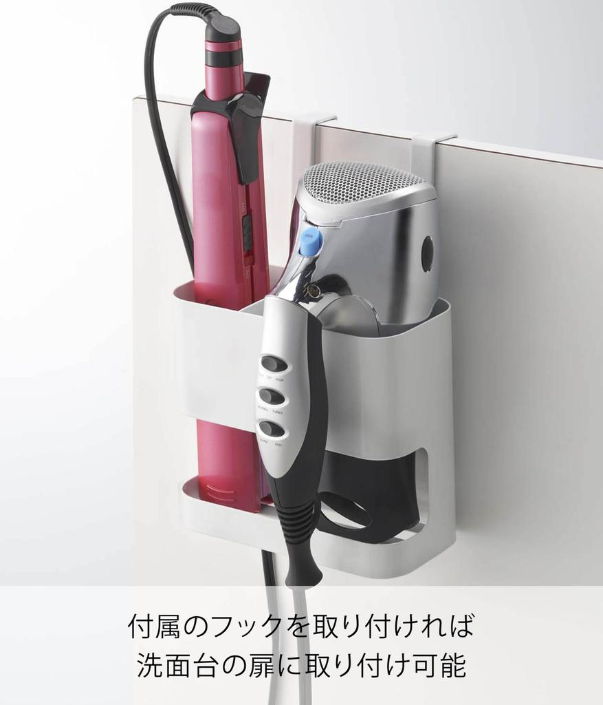 Yamazaki Hair Dryer Hair Iron W16 X X Beautes Hair Dryer Iron 7593 & Holder, White, Approx. D8.5 H14cm, Holder/Hair Storage,