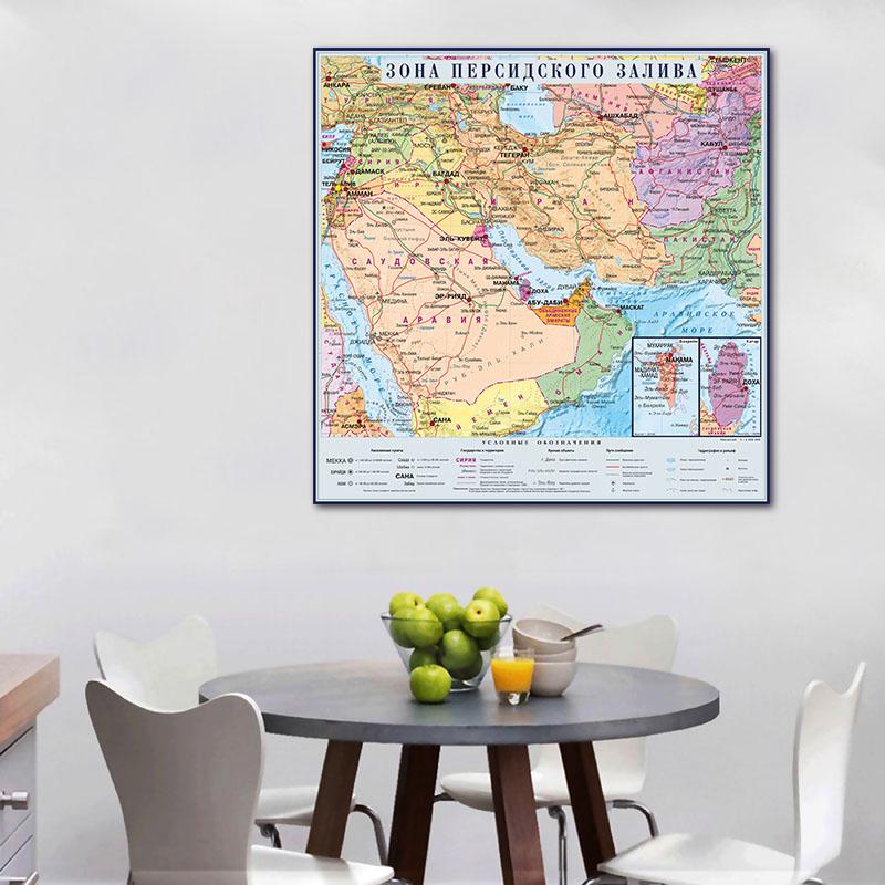 Herramienta de Educación Geográfica, Mapa de Distribución Política de la Península Arábiga en Idioma Ruso Póster de Arte de Pared Decoración del Hogar
