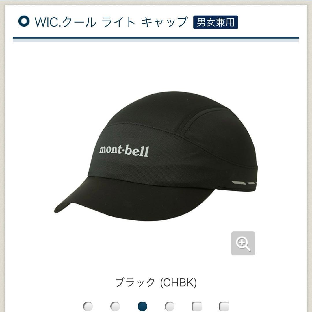 Used mont-bell WIC. Cool Light Cap L Black Black Montbell