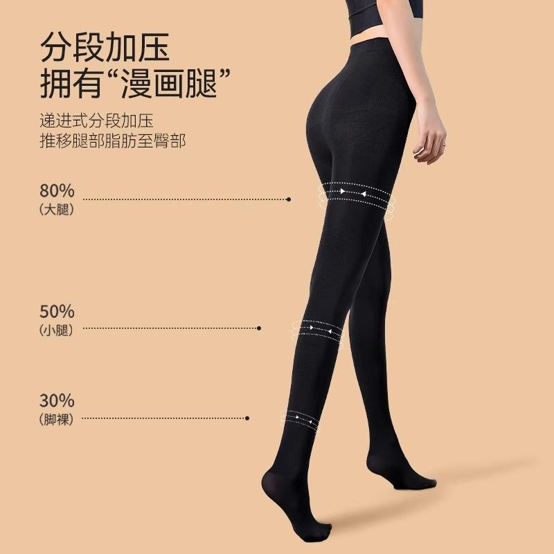 Black Compression Slimming Tights for Women, Spring and Autumn Style, Winter Nude-effect Pantyhose, Skin-colored Strong Compression Leggings