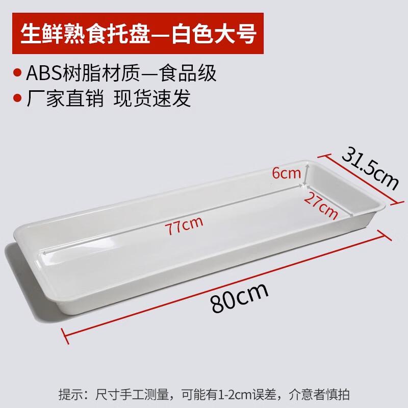 Hanyou Commercial Food Tray