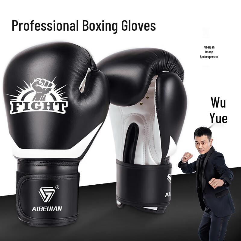 Aibaijian Professional Boxing Gloves