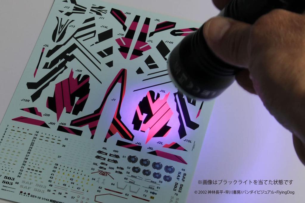 PLATZ Combat Fairy Yukikaze Maeve Yukikaze Jam Sense Jammer Version Special Decal Scale Plastic Model Molded Color (Fluorescent Included) 1/144 SSY-10