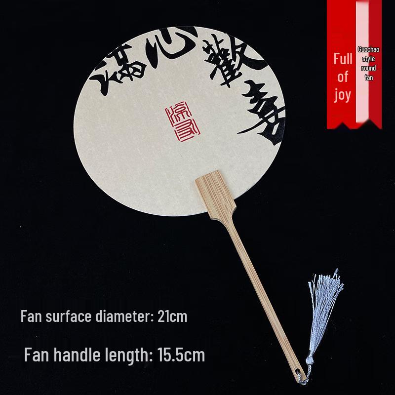 JINGRUIXIANG Ancient Style Calligraphy Round Fan