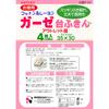 DENSO Japan Corporation Value Pack Gauze Dishcloths, Outlet Item, 35x30cm, Pack of 4, Made in Japan, Kitchen Cloths, Dishcloths, W-505