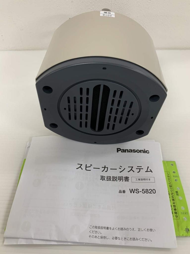 Panasonic Rainproof Elliptical Directional Speaker WS-5820