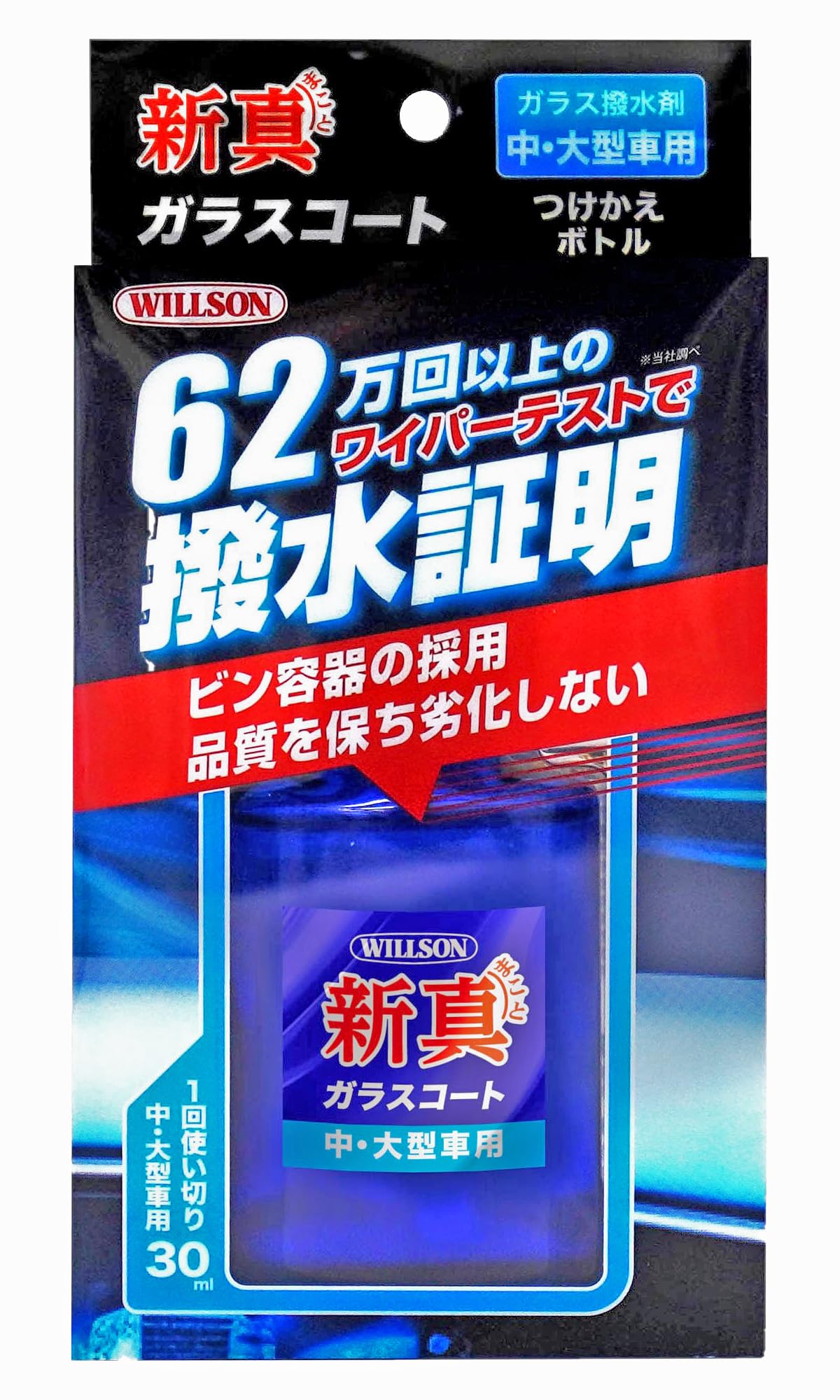 Wilson 02107 Shinshin Glass Coat, For Medium/Large Vehicles, Replacement 30ml