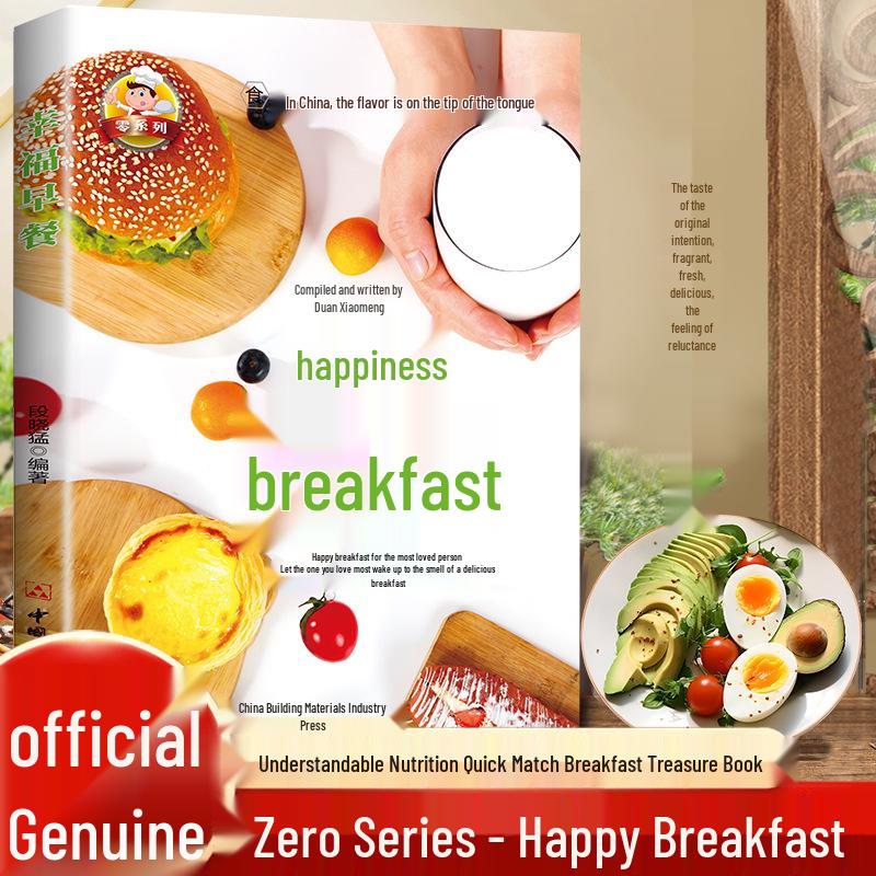 Delicious & Nutritious Home-style Breakfast Recipes: Chinese & Western Tutorial Book