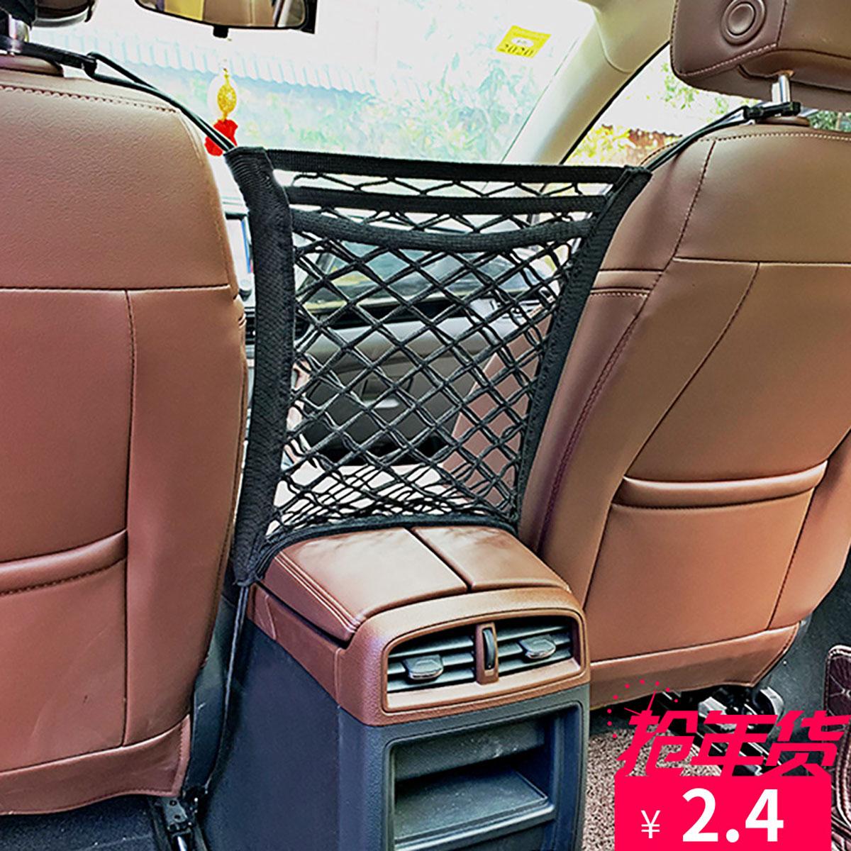 

Автомобильная сетка для хранения между сиденьями, автомобильный разделитель, барьер для домашних животных, растягивающаяся эластичная сетчатая сумка-органайзер, автоаксессуары