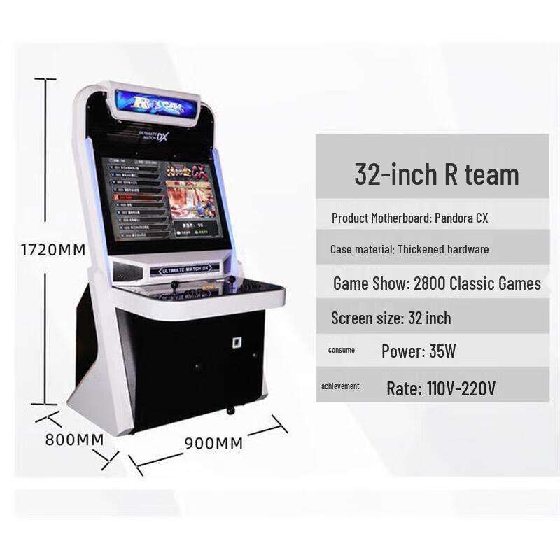 Guoruixinde 32-inch Retro Arcade Fighting Game Console (CN version)
