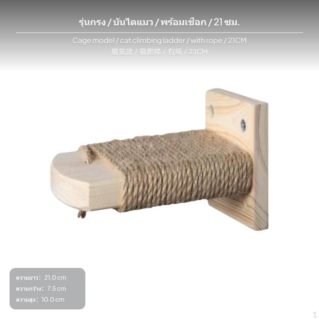 2Piece sturdy Wood Cat Climbing Ladder, Sisal Rope, enclosure shelf 15cm Without Rope
