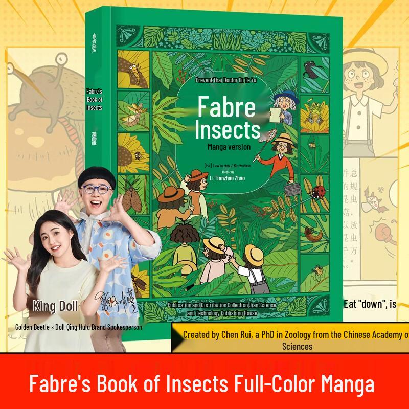 Fabre s Insect Stories Comic Encyclopedia - Complete Hardcover Set