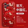 Applicable To Apple 17promax Mobile Phone Case, New iPhone15 Protective Case 16 Magnetic Bracket 14plus Year of the Horse