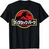 Jurassic Park Japansk Röd Logotyp Grafisk T-shirt T-shirt