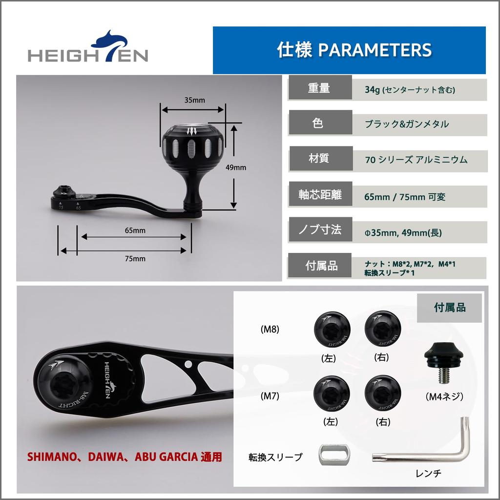 HEIGHTEN Adjustable Reel Handle with 35mm Handle Compatible with and Abu Baitcasting Arch Hammer Series 65/75mm Knob, Shimano, Daiwa, Reels, (Black &