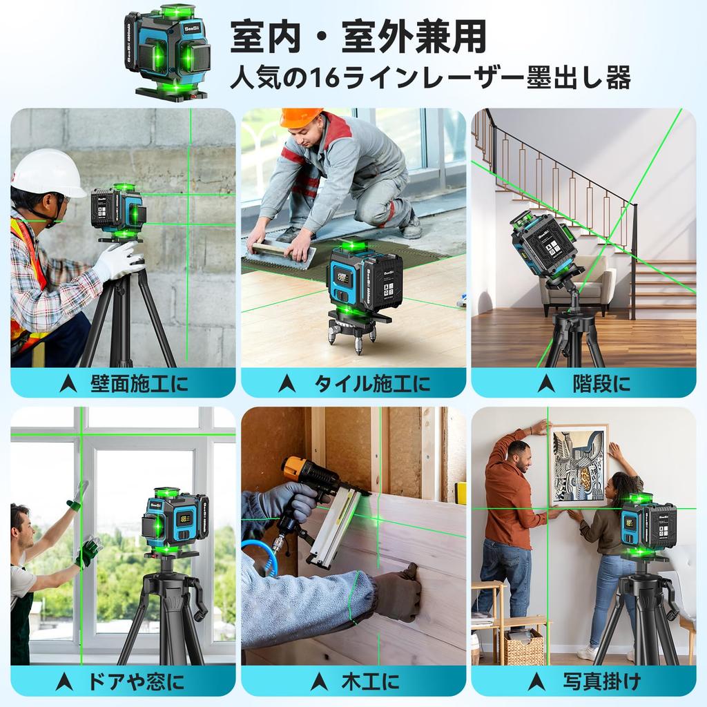 SEESII Green Laser with Powerful LCD Rotating Green Laser Automatic High High Receiver Lightweight Remote 2 Large Elevator Storage Box Model Number