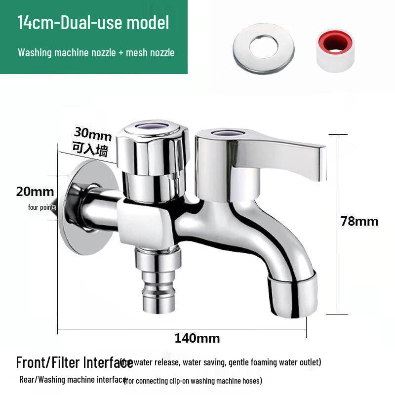 TLXT Wall-Mounted Dual Outlet Washing Machine Faucet