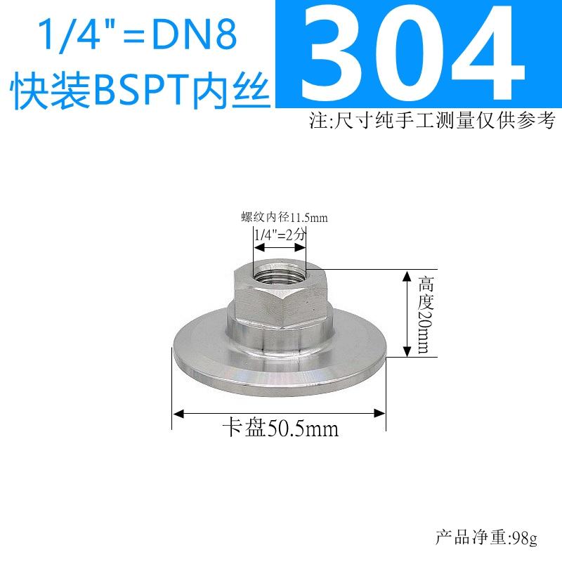 High Quality Thicken 1/4-2" BSPT Female 0.5" 1.5" 2" Tri Clover Ferrule Clamp S304/316 Stainless Steel Sanitary Plumbing Fitting