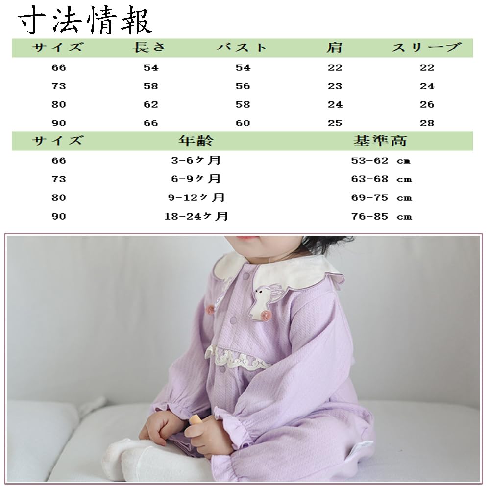 Reegoo Peter Baby Girls Romper Newborn Cute Long Sleeve Purple Rabbit Size Months Coverall, Outfit, Open-Front Print, 66, 3-6