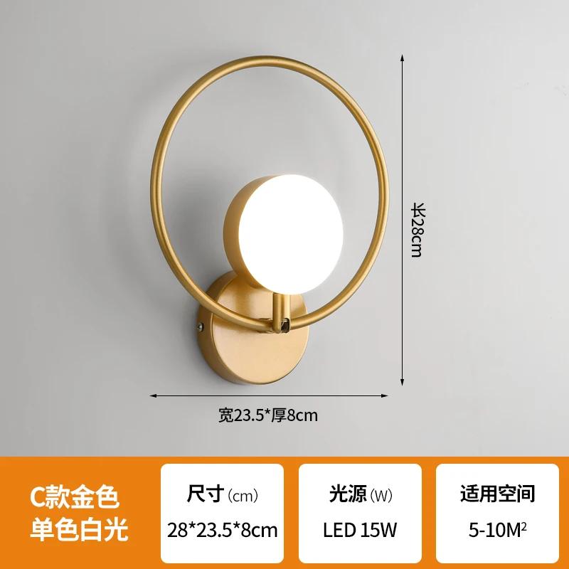 Light Luxury Modern Wall Lamp AC90-260V Living Room TV Background Wall Lamp Aisle Nordic Master Bedroom Bedside Lamp