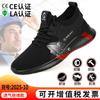 Mens 10kV Electrical Safety Shoes Lightweight Breathable Anti-Static Anti-Puncture Steel Toe Work Boots