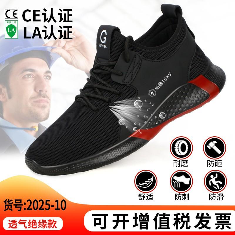 Mens 10kV Electrical Safety Shoes Lightweight Breathable Anti-Static Anti-Puncture Steel Toe Work Boots