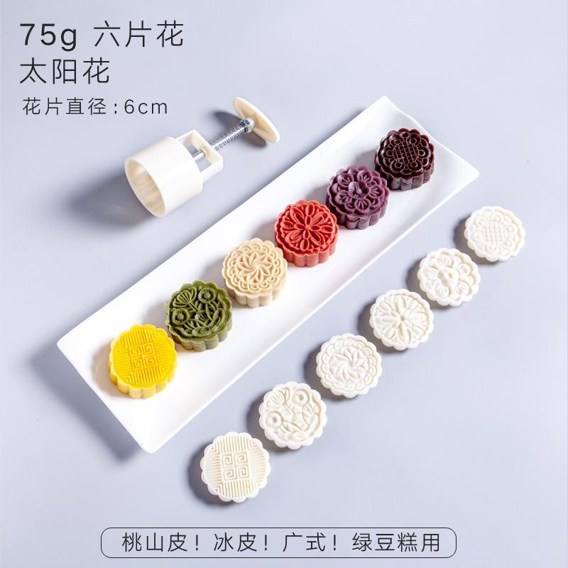 

Mooncake Mold, Hand- Mung Cake Embossing Baking Mold One Size білий