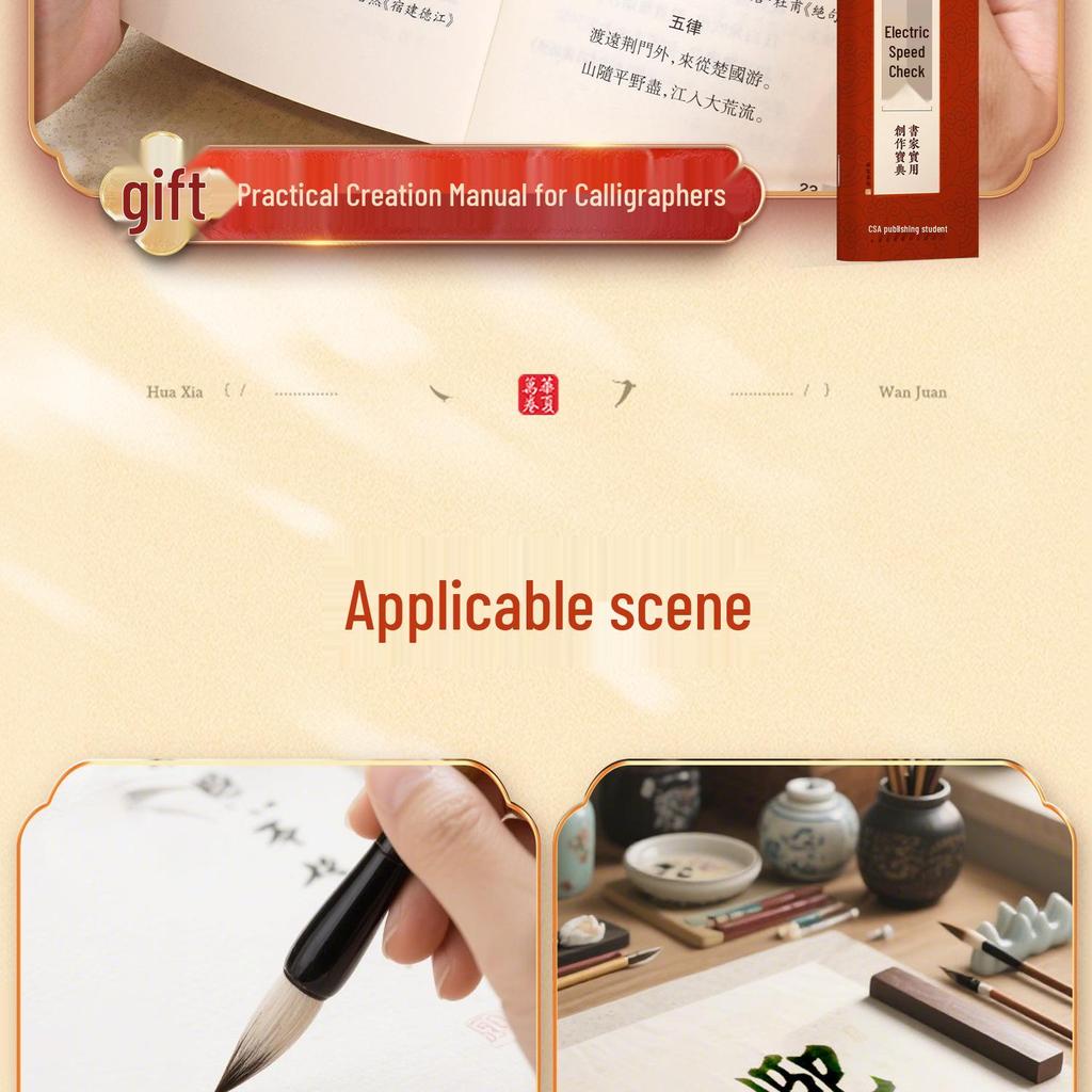 Lu Zhongnan's Adult Brush Calligraphy Tutorial: Regular Script Copybook