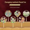 Chongqing Landmark Fan-shaped Metal Bookmark: Hongyadong Liziba Cultural Souvenir
