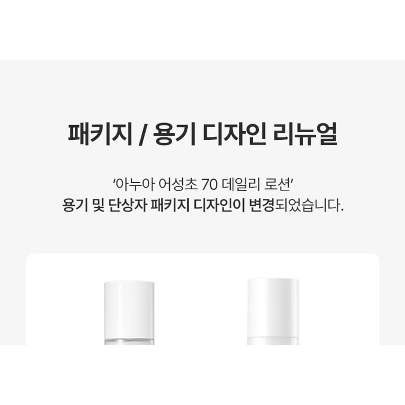 Anua Hartblad 70 Dagelijkse Lotion