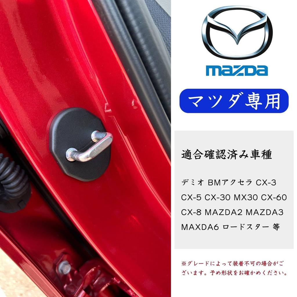 Decoyocar Mazda Universal Design Door Lock Covers for Mazda Mazda Maxda 6 Interior Decoration Mazda M5 Universal Door Striker Covers of CX-3, CX-5,