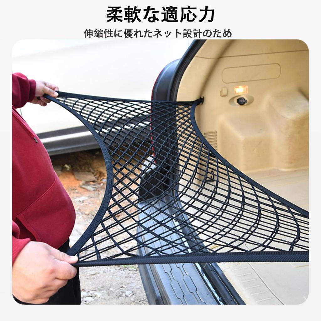 Auto-Ladenetz, Kofferraumnetz, 43,3 x 15,7 Zoll (110 x 40 cm), 2