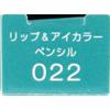 Biseawan Visea Lip   Eye Color Pencil 022 Turquoise 1.2g Kose