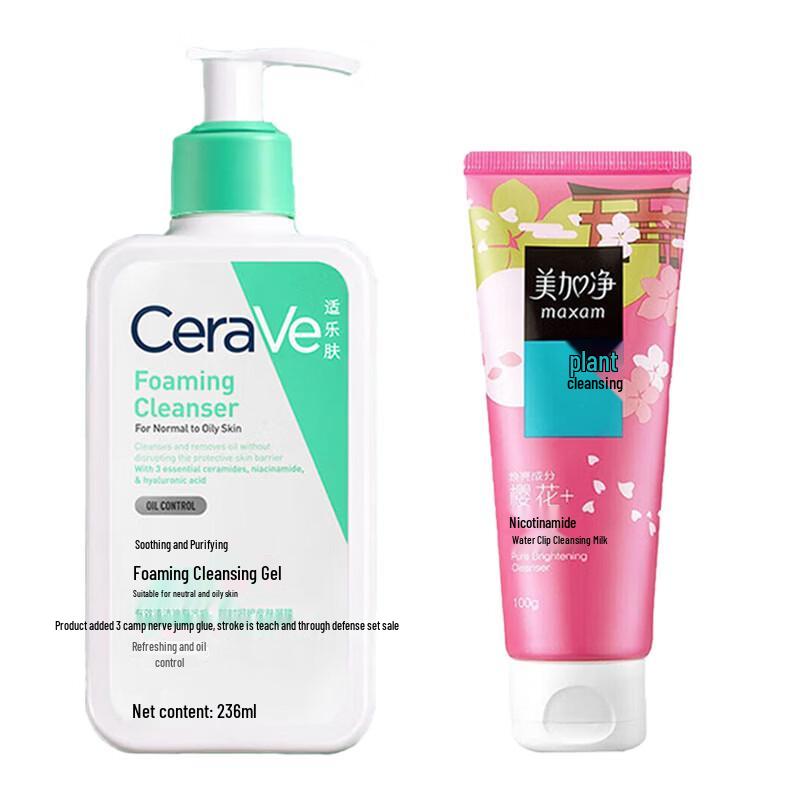 

Hydrating & Purifying Facial Cleanser Set