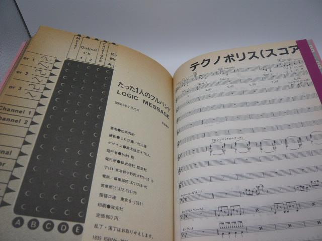 [USED] The Secret of the One-Man Full Band YMO and the Synthesizer