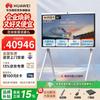 Huawei IdeaHub B2 Base Interactive Flat Panel (CN version)