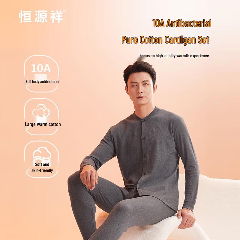 

Мужской антибактериальный термобелье из чистого хлопка Hengyuanxiang 10A L